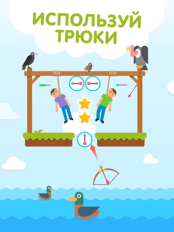 Скачать Gibbets: Bow Master