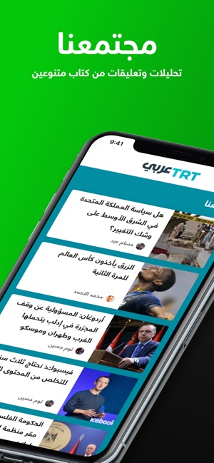 TRT Arabi(圖4)-速報App