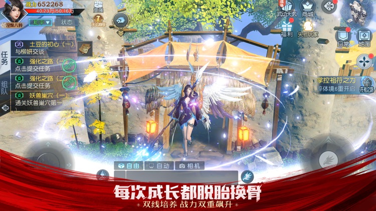 武动乾坤-天蚕土豆正版授权 screenshot-3