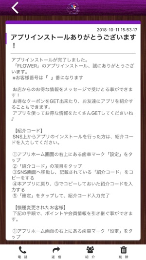 FLOWER　Relax＆Healing(圖2)-速報App