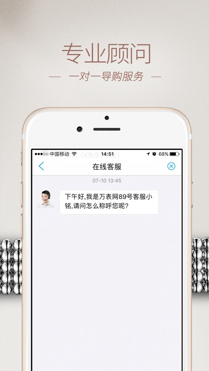 万表名表商城-甄选全球高品质腕表 screenshot-4