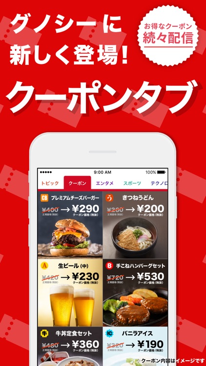 グノシー エンタメニュース、スポーツニュースはこれ一本