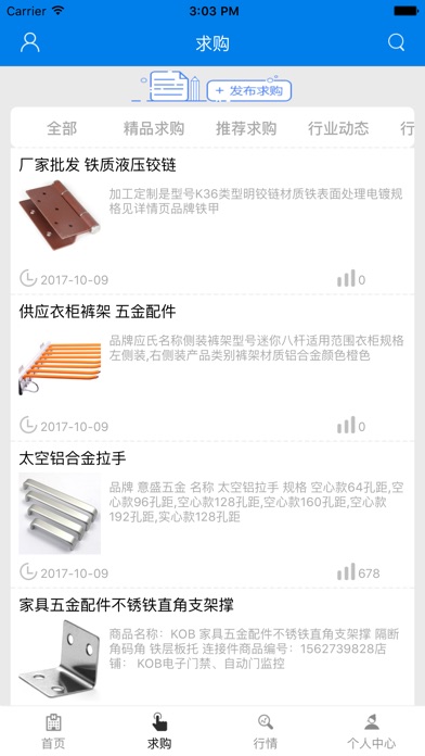 随州建材网. screenshot 2