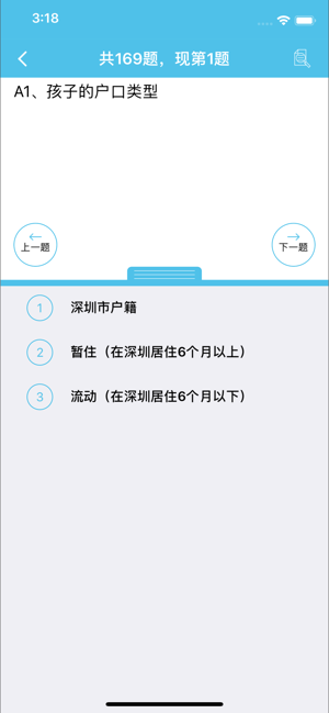 卫宝贝(圖3)-速報App