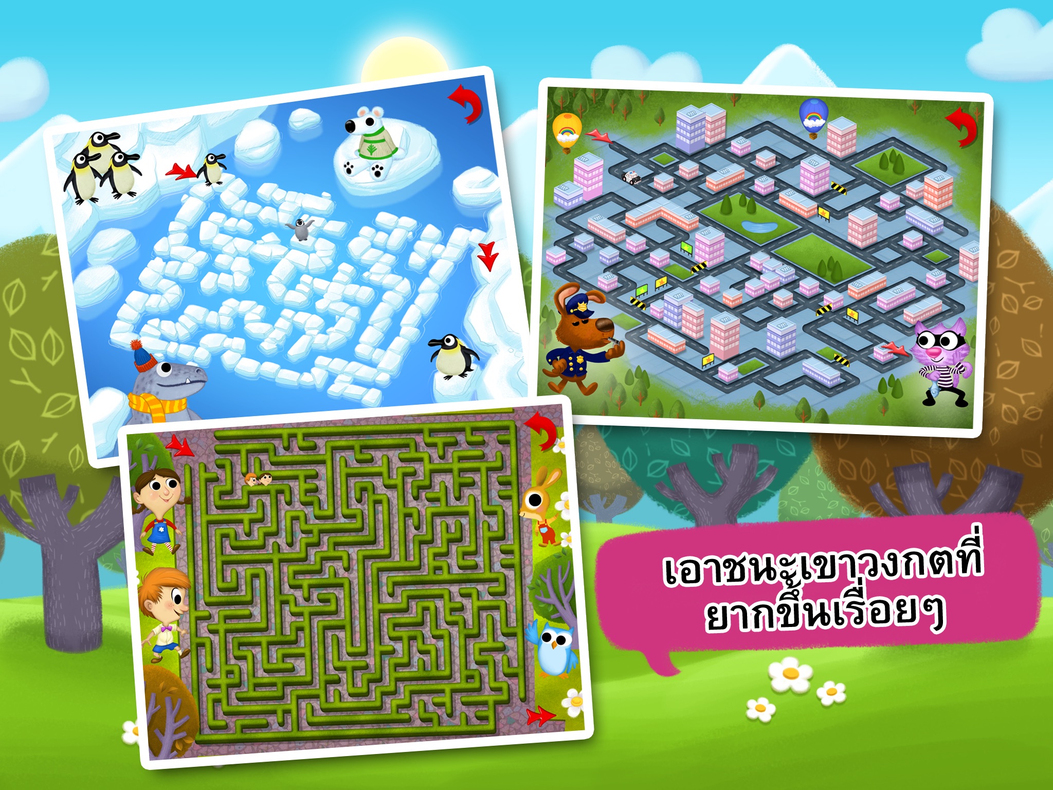 Preschool Maze 123 Pro screenshot 2