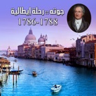 Top 19 Book Apps Like Goethe Museum متحف جوته - Best Alternatives