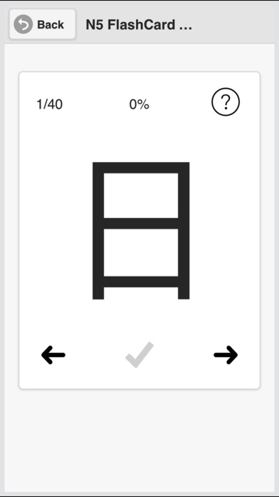 Japanese Kanji Flashcards screenshot 2