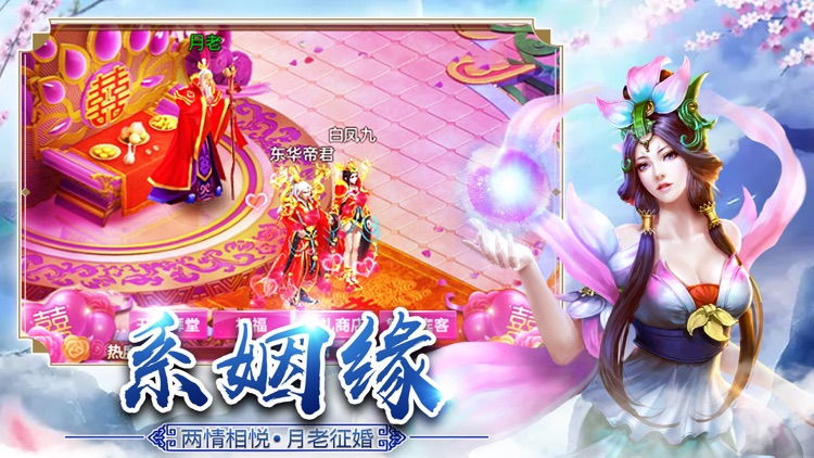 昆仑剑-2019年全新修仙手游 screenshot-3