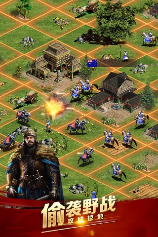 王者时代-文明之战 screenshot 3