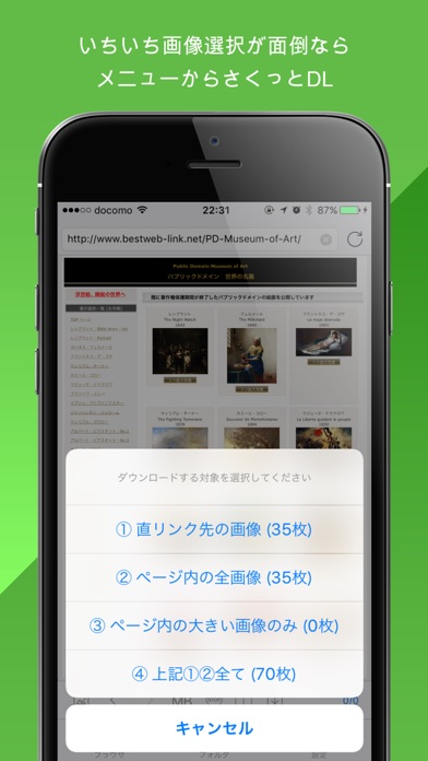 Image Downloader & Viewerのスクリーンショット3 Image Downloader & Viewerのスクリーンショット3