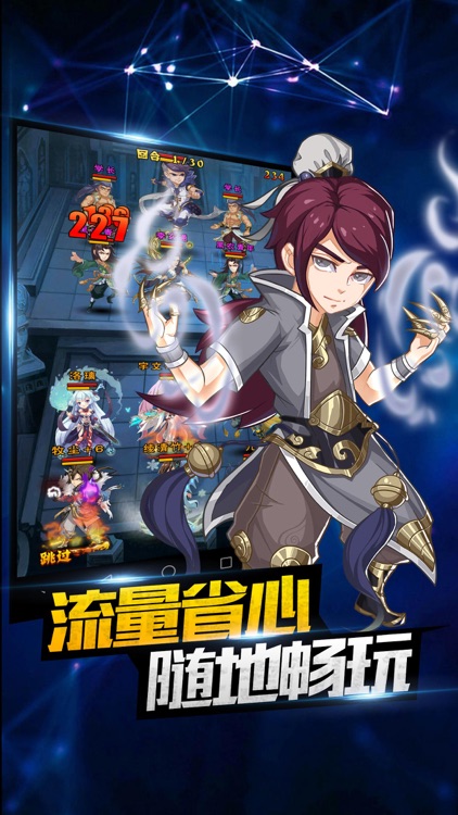 我是大主宰-仙侠修真奇幻大作 screenshot-4