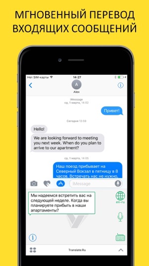 Переводчик Предложений На Телефон