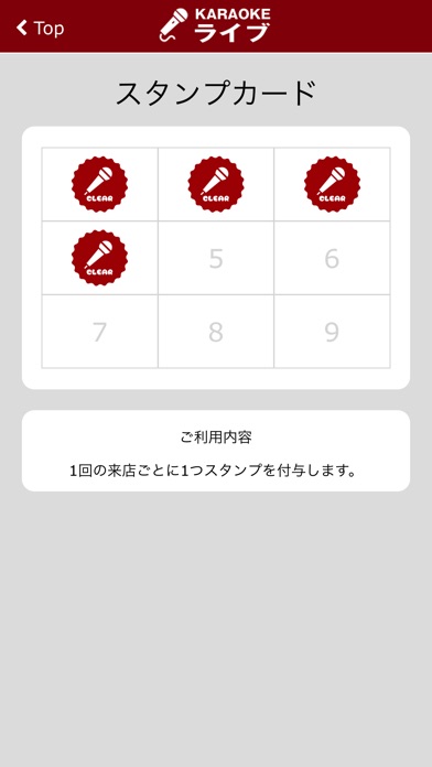 カラオケライブ screenshot 3