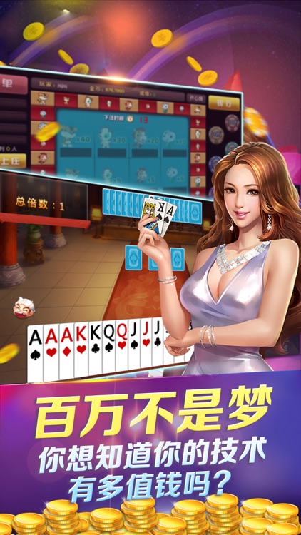 九乐棋牌一现金棋牌真人斗牛游戏 screenshot-3