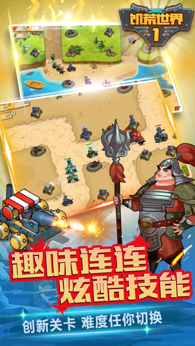 饥荒世界1-我的征服者战舰游戏中文版2 screenshot 2