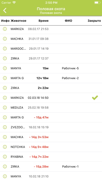 Агробиодата screenshot 3