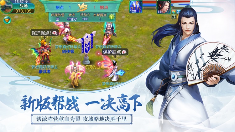 梦想世界-全新资料片出神入化