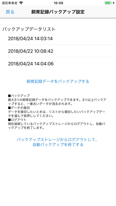 はちゅログのスクリーンショット8 はちゅログのスクリーンショット8
