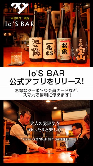 Io'S BAR(圖1)-速報App