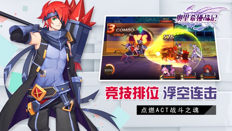 奥里希娅战记-女武神觉醒