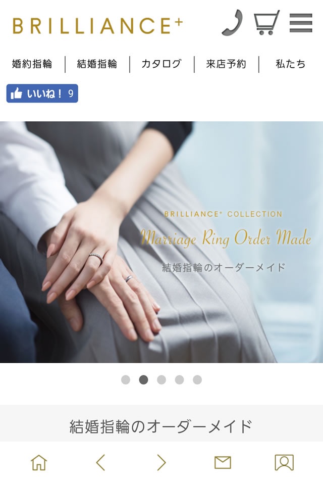 婚約・結婚指輪のオンラインショップ「BRILLIANCE+」 screenshot 2