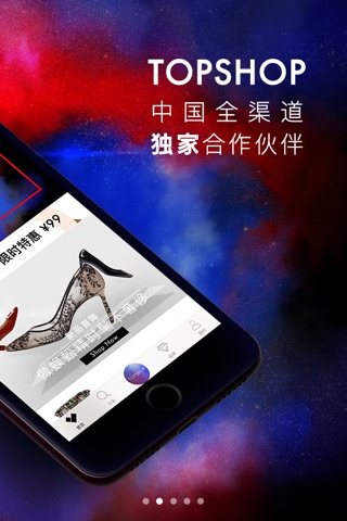 尚品网-全球时尚轻奢购物网站 screenshot 2