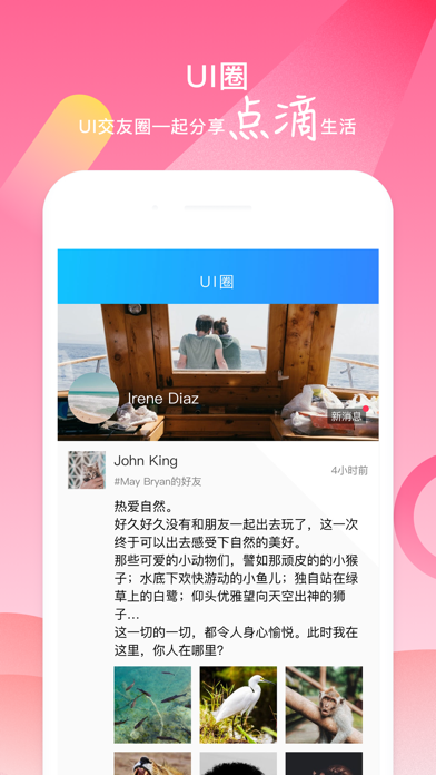 UI小红娘 screenshot 2