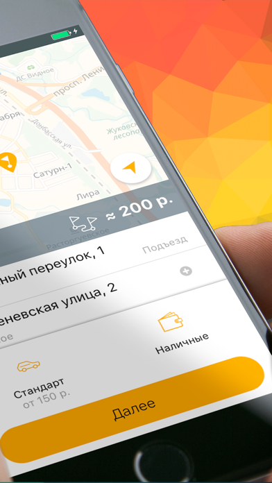 ВИДНОЕ Такси screenshot 2