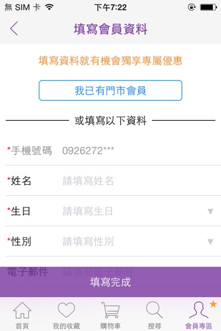 慶城U1購：U1會員好康隨行 screenshot 2