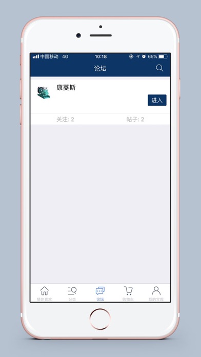 发电机组云商 screenshot 4