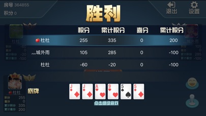 CC千分 screenshot 4