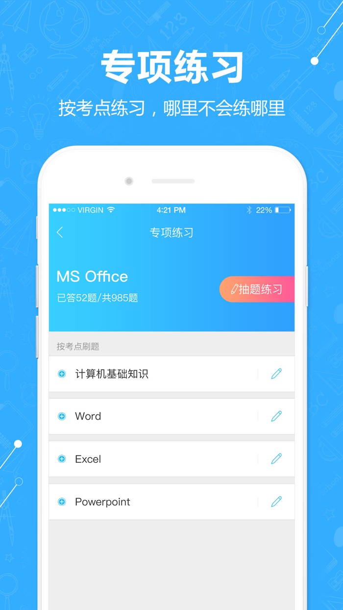 计算机二级真题库