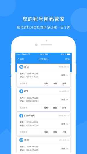 Mimo:私密账号相册视频管理(圖2)-速報App