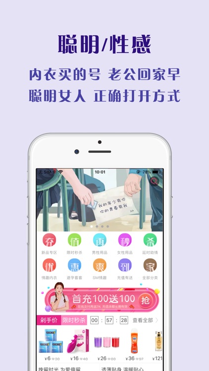 美色情趣商城-男女两性成人用品特卖