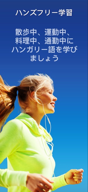 Nemo ハンガリー語 をapp Storeで