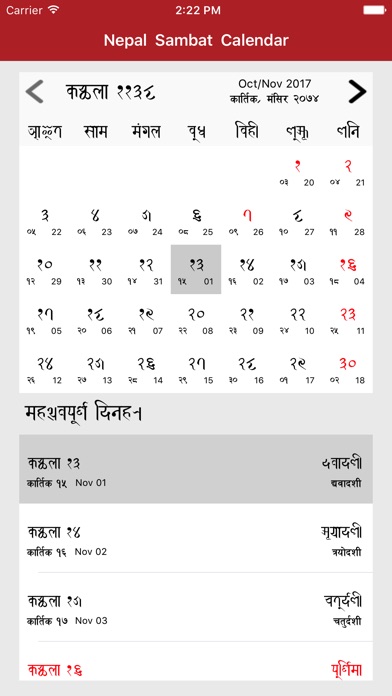 Nepal Sambat Calendar screenshot 3