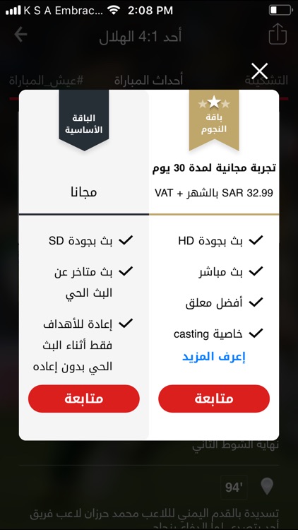 Dawri Plus - دوري بلس
