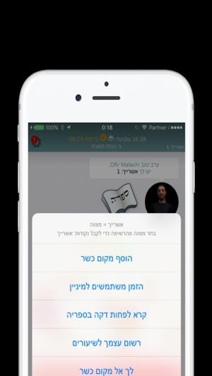 (מי לה' אלי (רשת חברתית(圖3)-速報App