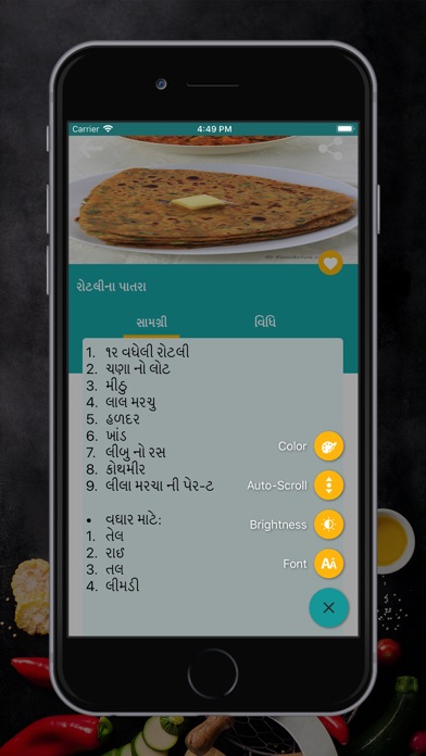 Recipe in Gujarati Online screenshot 4