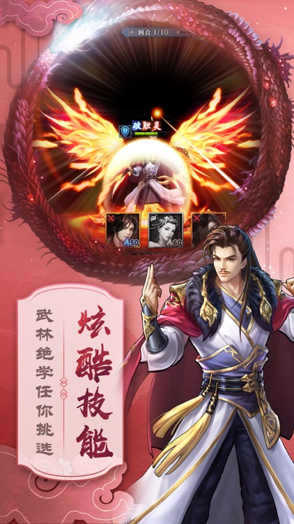 卡牌江湖群英传-复古热血武侠江湖 screenshot-3