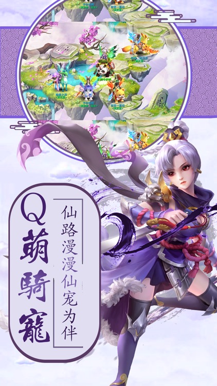 仙剑录-3D唯美仙侠卡牌策略手游 screenshot-3