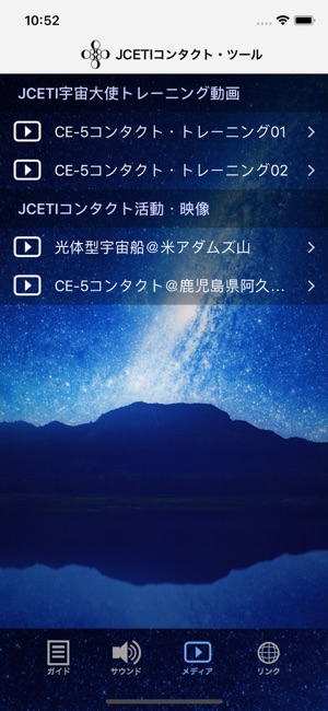 JCETIコンタクト・ツール(圖3)-速報App