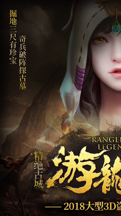 墓道夺宝-经典鬼吹灯剧情探险游戏