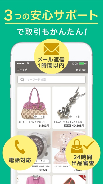 モバオク!-運営実績13年のオークション&フリマアプリ screenshot-4