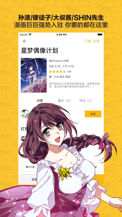 大角虫漫画-超有爱国漫日更原创平台
