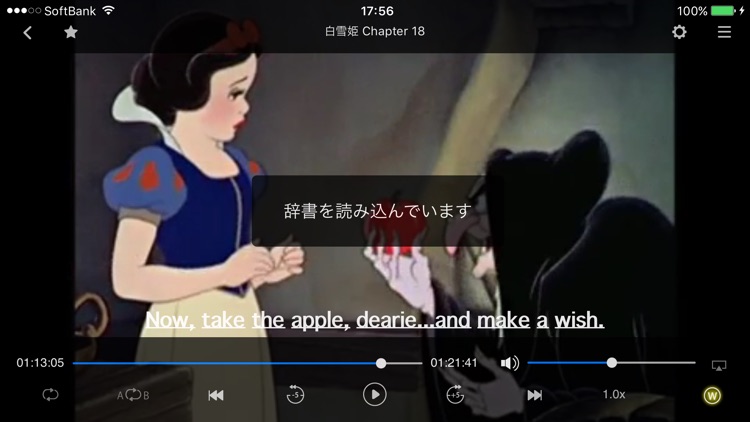 英語で学ぶ「白雪姫」 screenshot-3