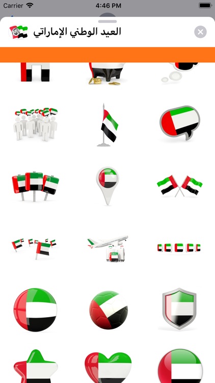 ستكرات العيد الوطني الإماراتي screenshot-4