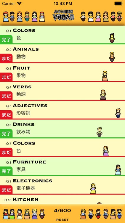 J-Vocab - Japanese Vocabulary!