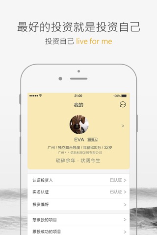 疯蜜小投 screenshot 3