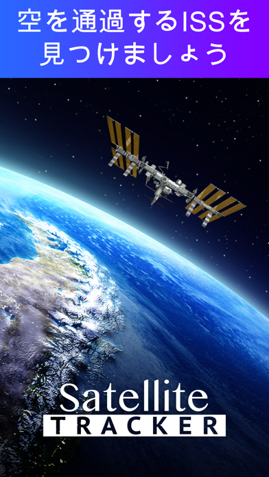 Satellite Tracker - 人... screenshot1